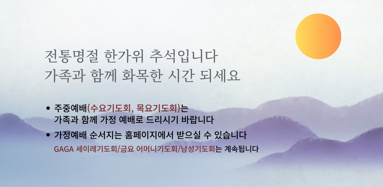 추석