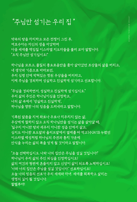 조이어스창_웹배너_550 2.jpg