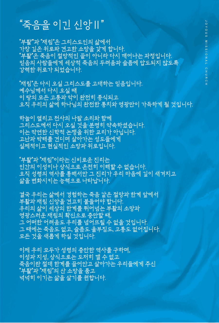 조이어스창_웹배너_0629-1.jpg
