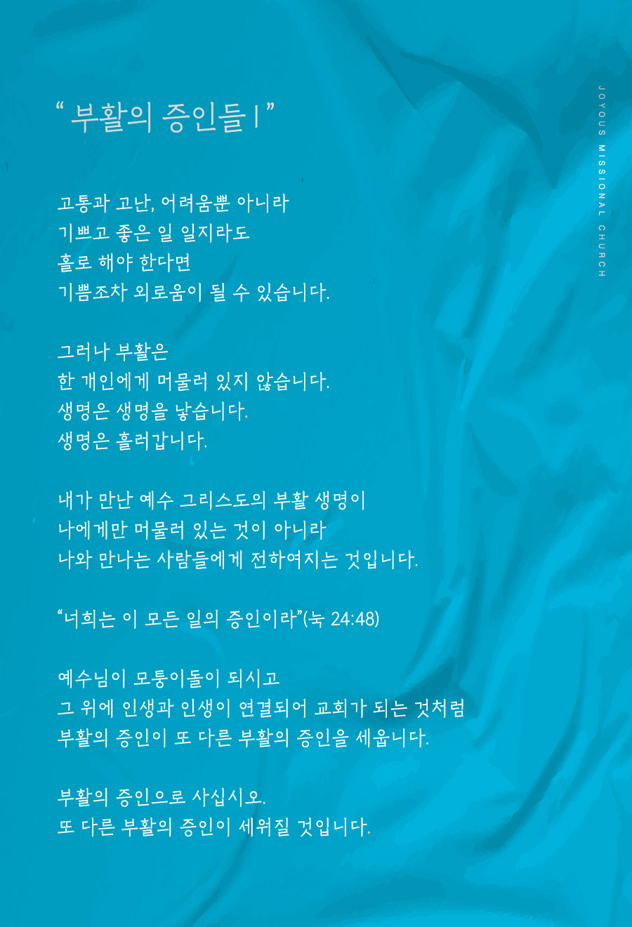 조이어스창_0419_홍_3.jpg