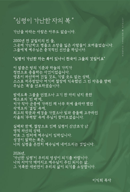 조이어스창_웹배너_0125_3.jpg