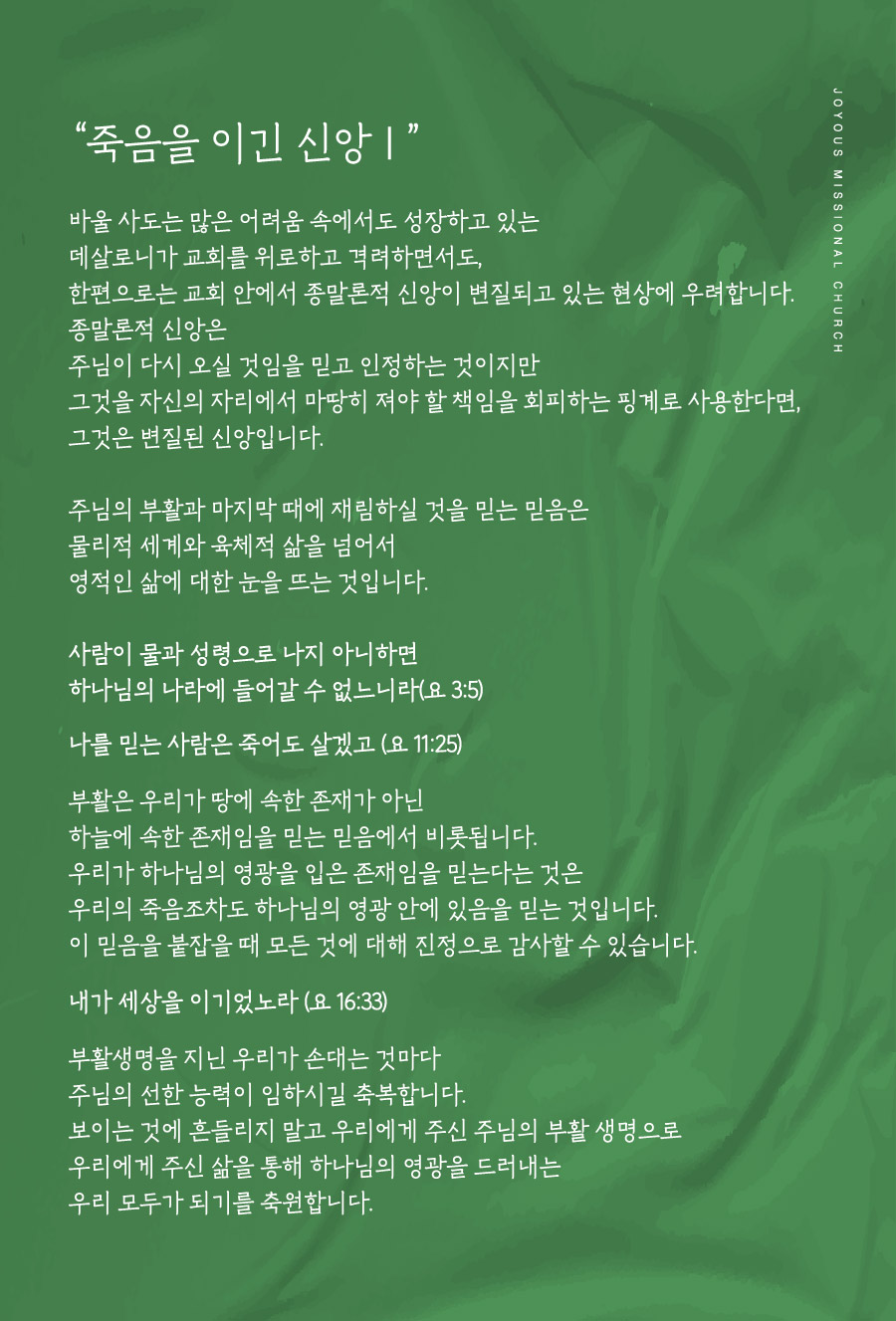 조이어스창_웹배너_0622.jpg