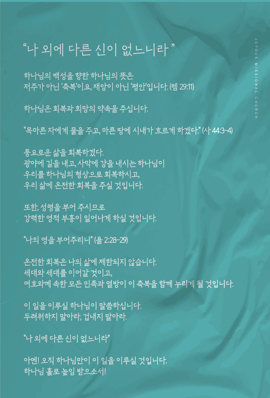 조이어스창_웹배너0104_3.jpg