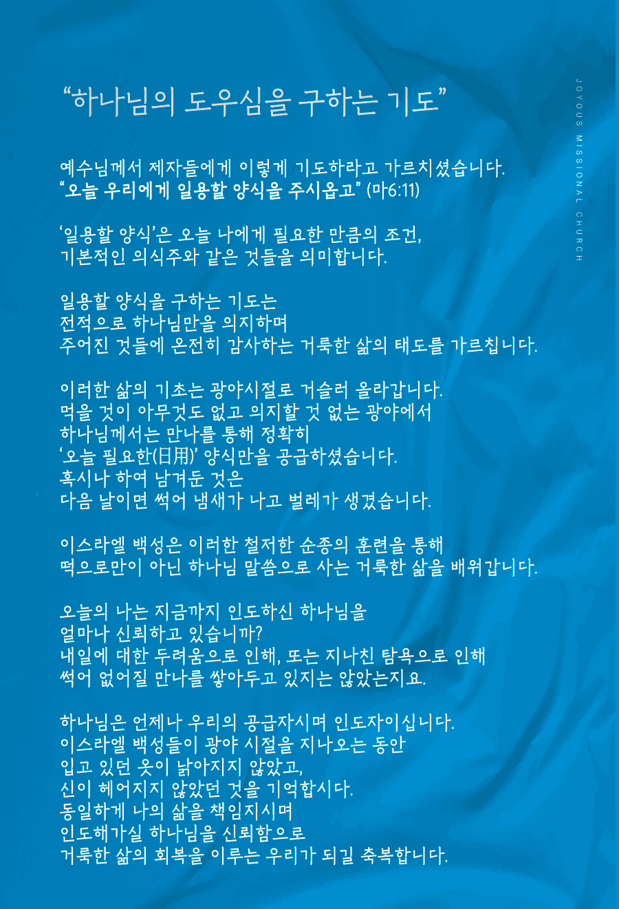조이어스창_0705.jpg