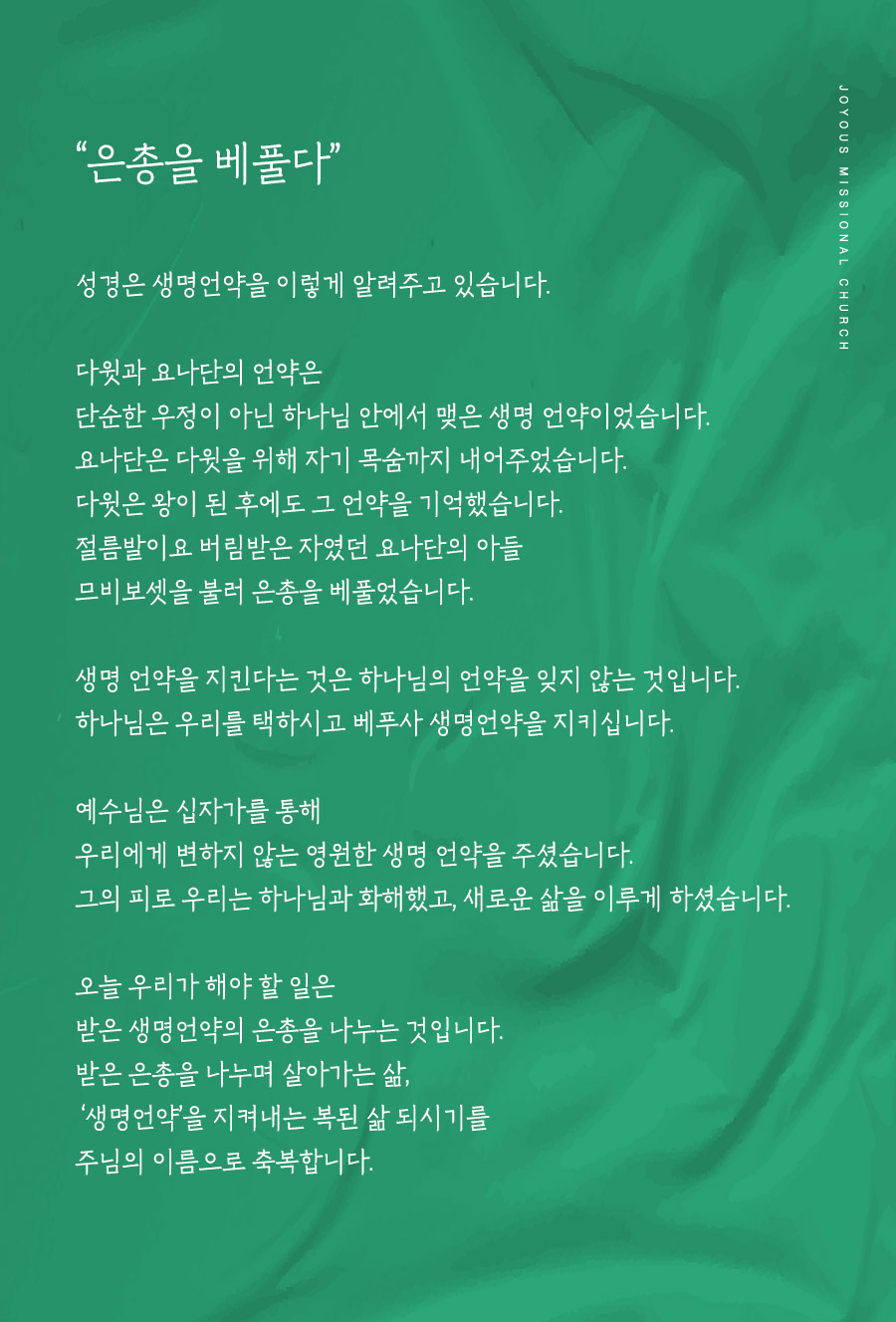 조이어스창_웹배너_0824.jpg