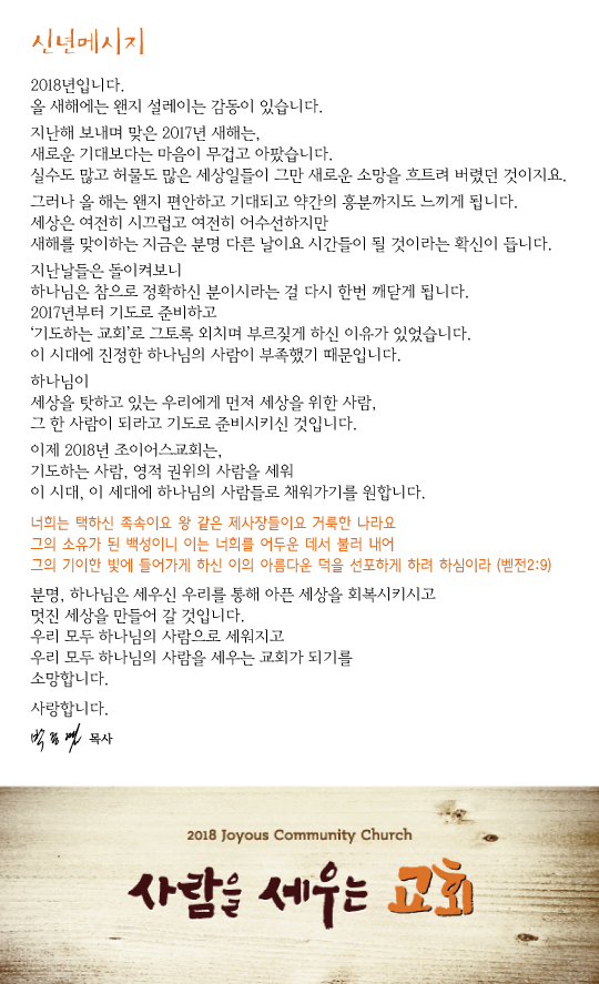 0101_신년메시지.jpg