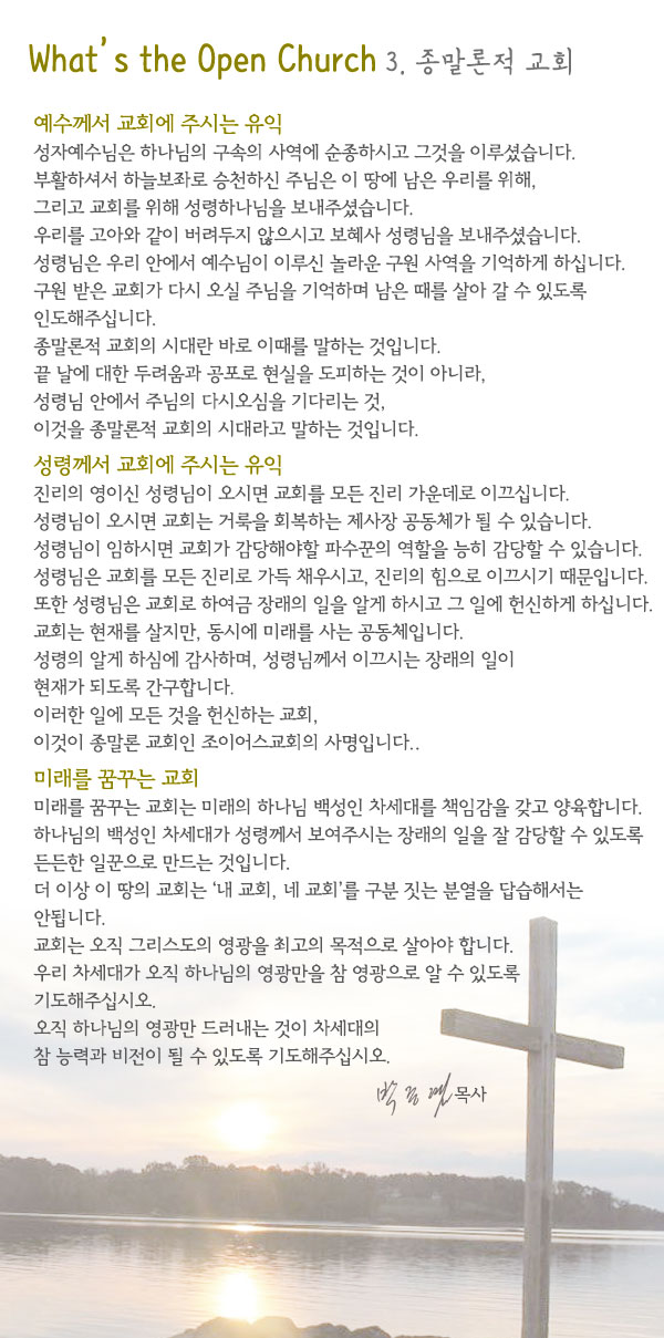0703_woc03_종말론적교회.jpg