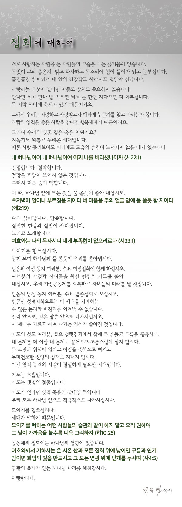1023_집회에대하여.jpg
