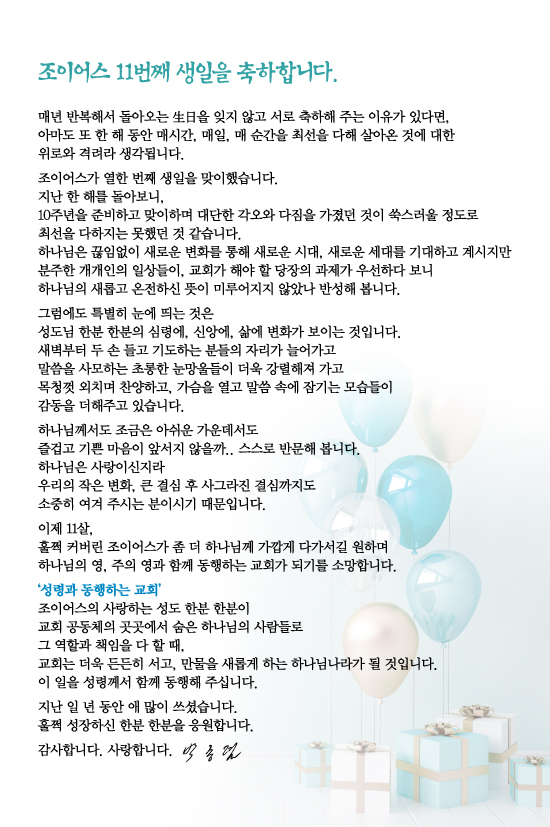 조이어스창_1006out.jpg