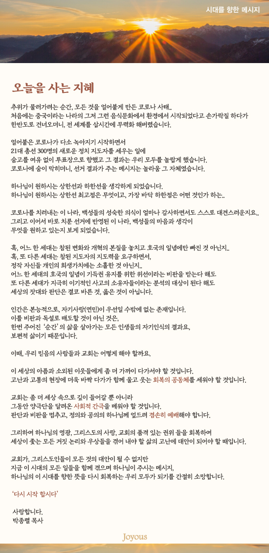 0420_특새.jpg