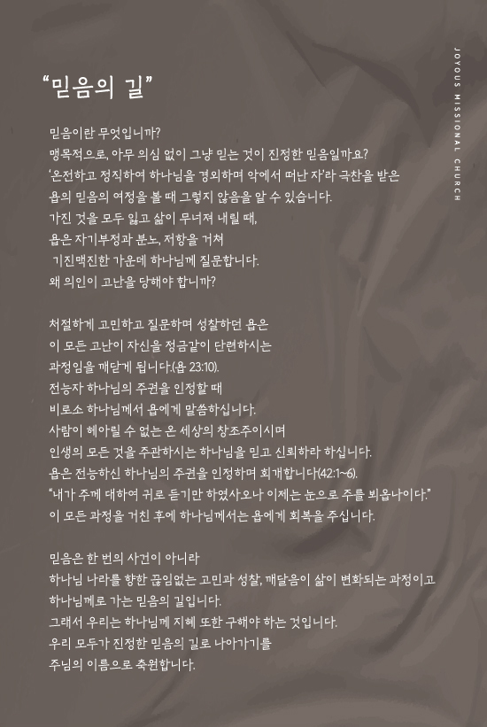 조이어스창550.jpg
