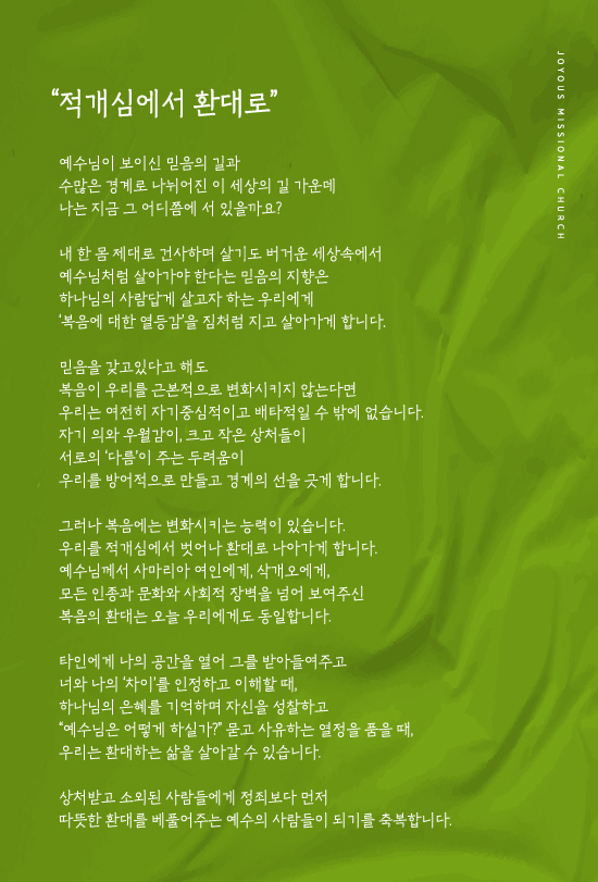 조이어스창550.jpg