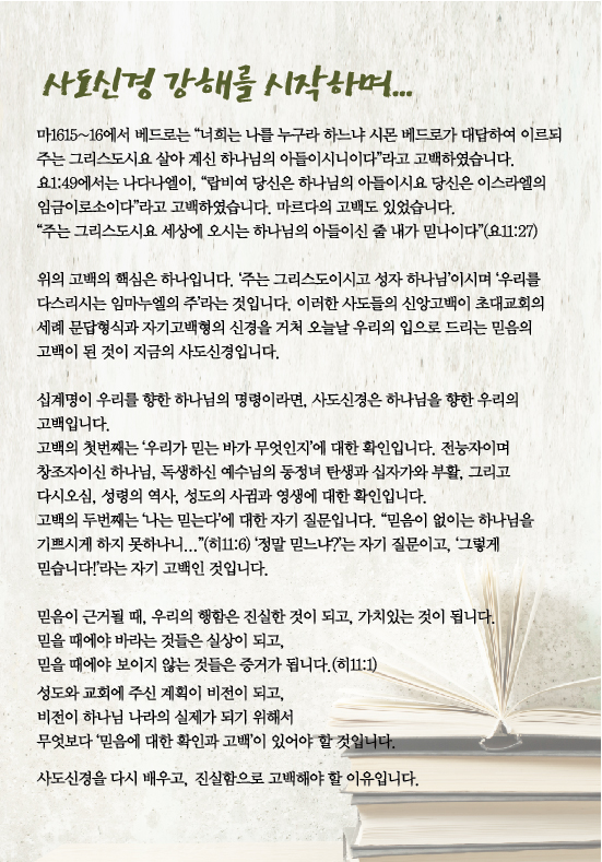 사도신경강해.jpg