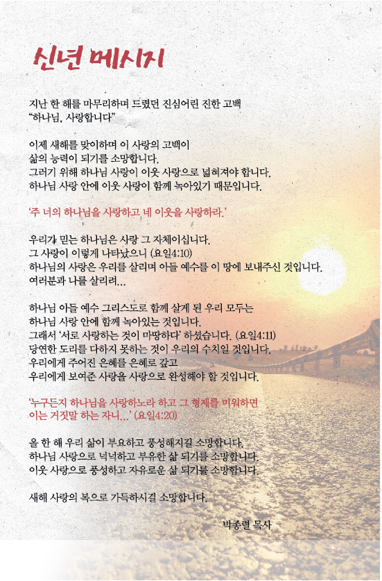 신년메시지.jpg