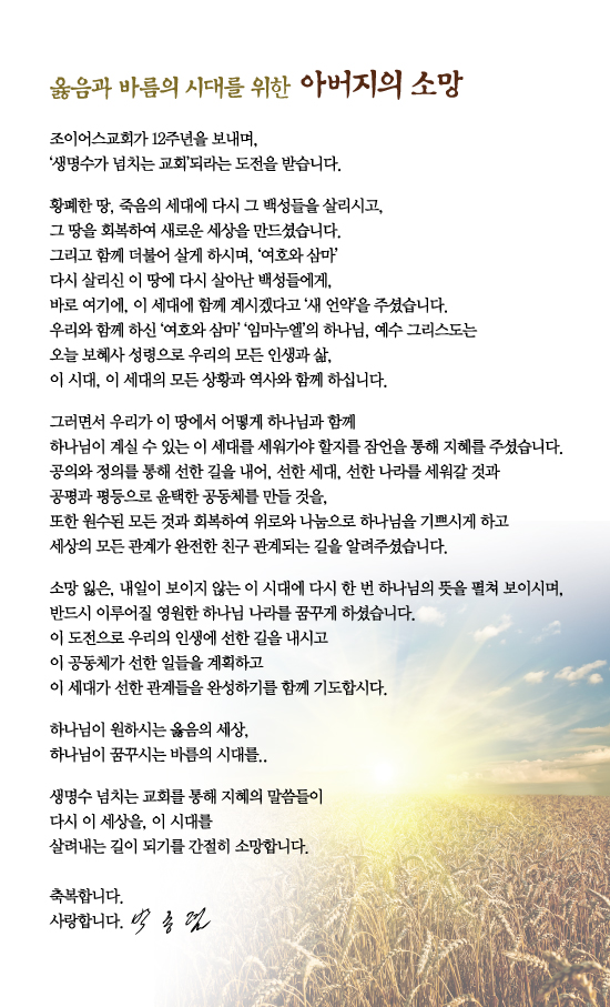 조이어스창1011.jpg
