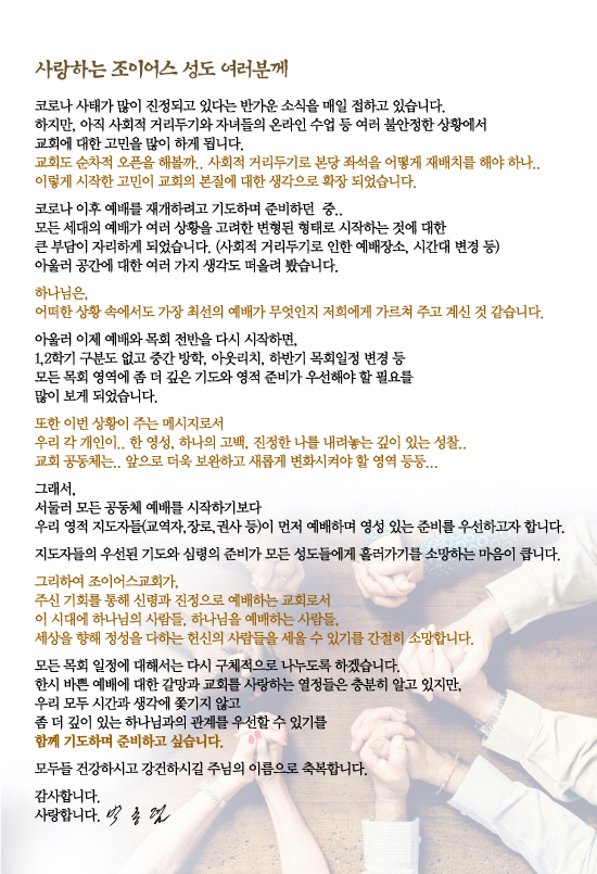 조이어스창_0503out.jpg