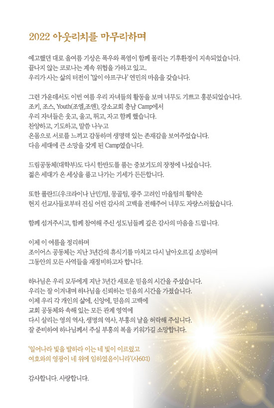 조이어스창_0814out.jpg