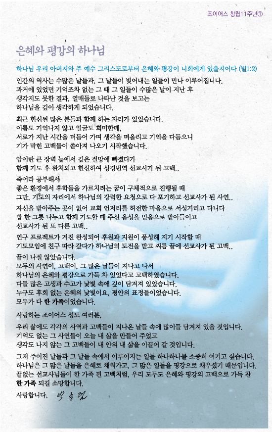 조이어스창_0915out.jpg