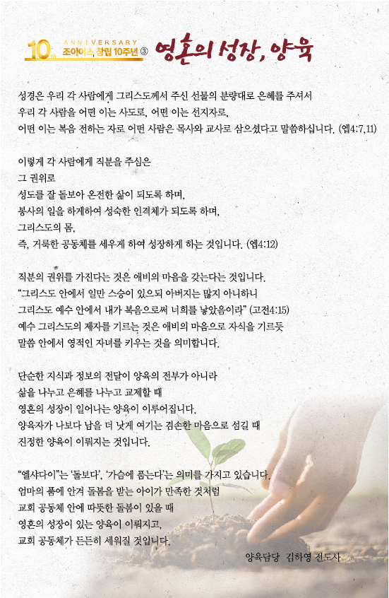 조이어스창_0916out.jpg