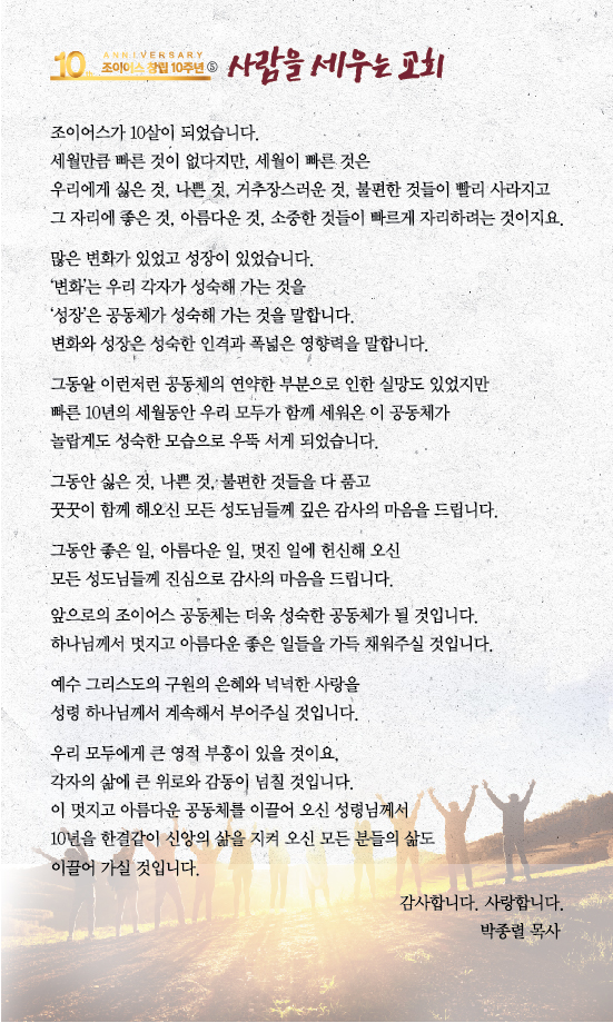 조이어스창_0930out.jpg