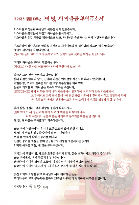 조이어스창_1003out.jpg