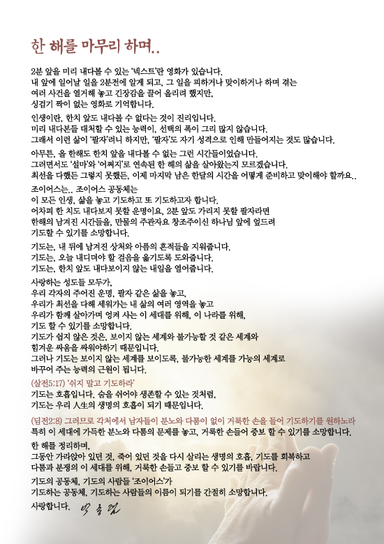 조이어스창_1124out.jpg