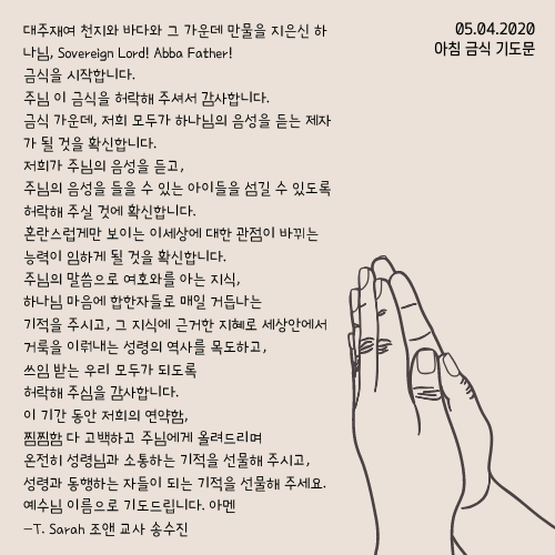 Light_Pink_and_Gray_National_Day_of_Prayer_Social_Media_Graphic.png