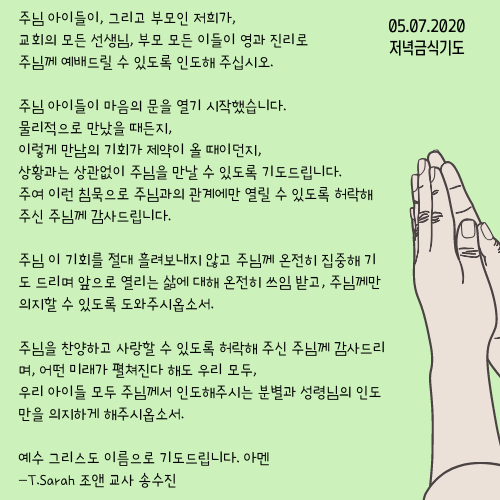 Light_Pink_and_Gray_National_Day_of_Prayer_Social_Media_Graphic_(12).png