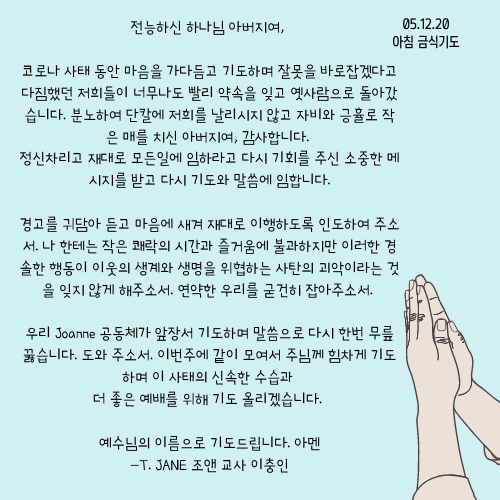 Light_Pink_and_Gray_National_Day_of_Prayer_Social_Media_Graphic_(20).png