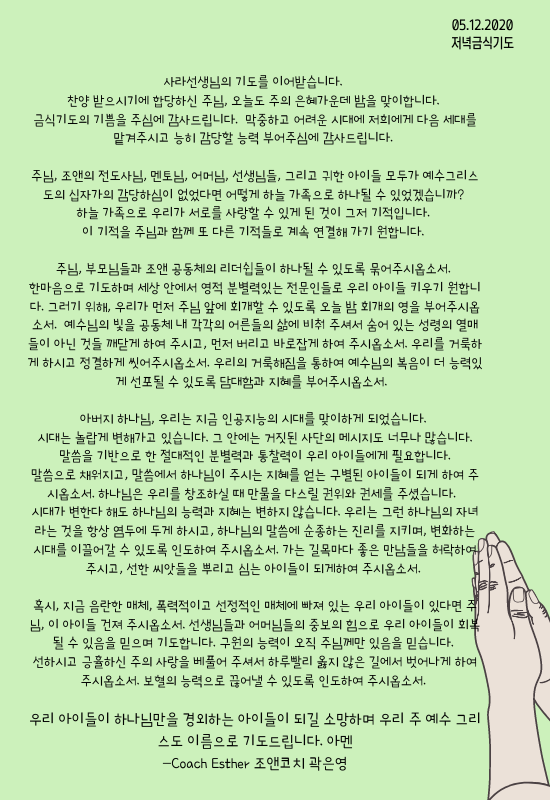 Light_Pink_and_Gray_National_Day_of_Prayer_Social_Media_Graphic_(22).png
