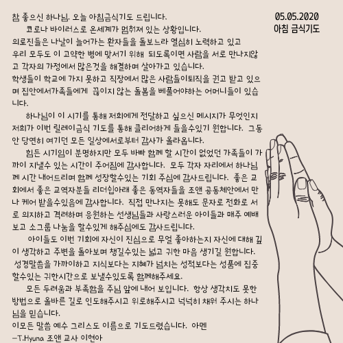 Light_Pink_and_Gray_National_Day_of_Prayer_Social_Media_Graphic_(3).png
