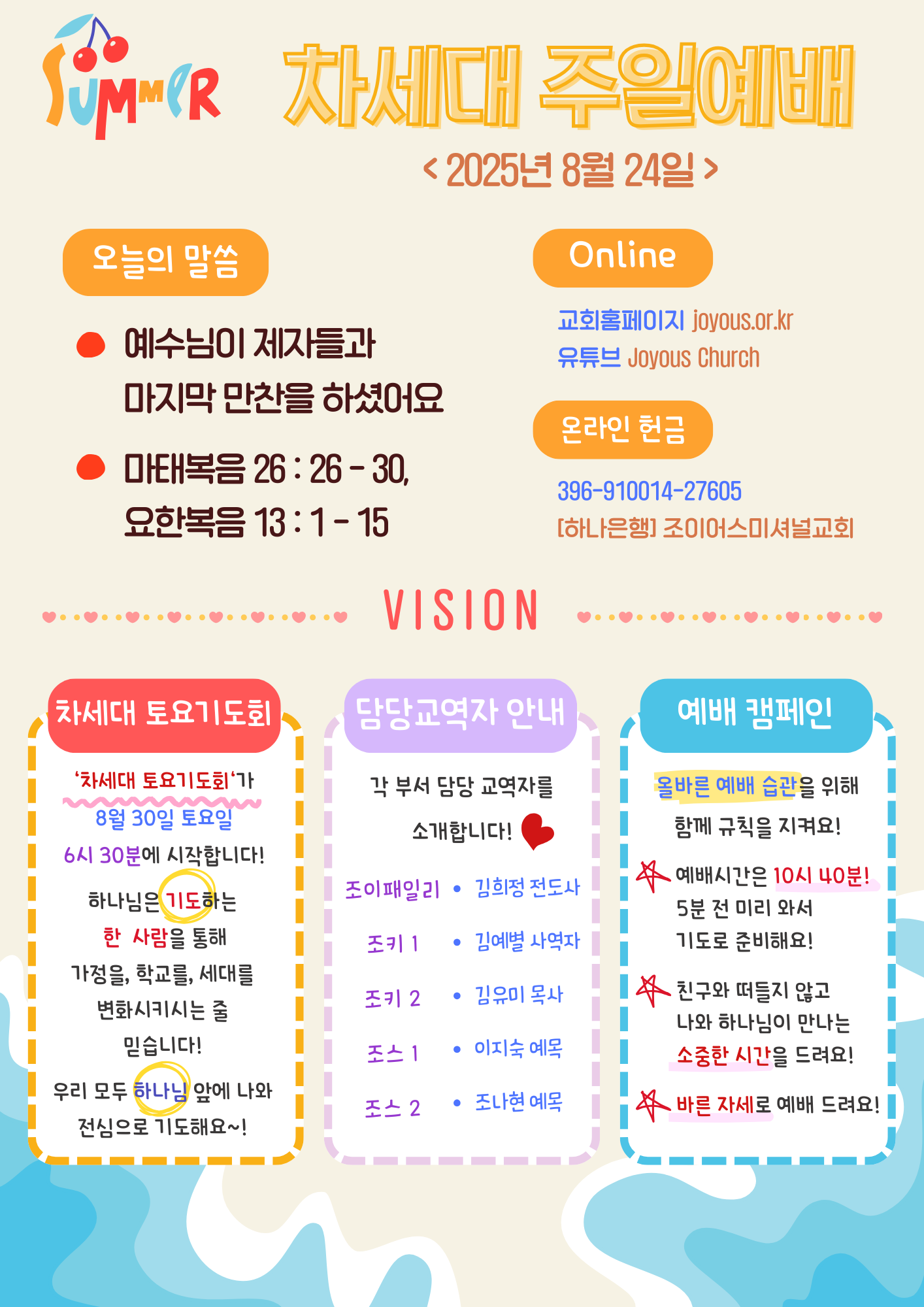2025 차세대 공지문 44.png