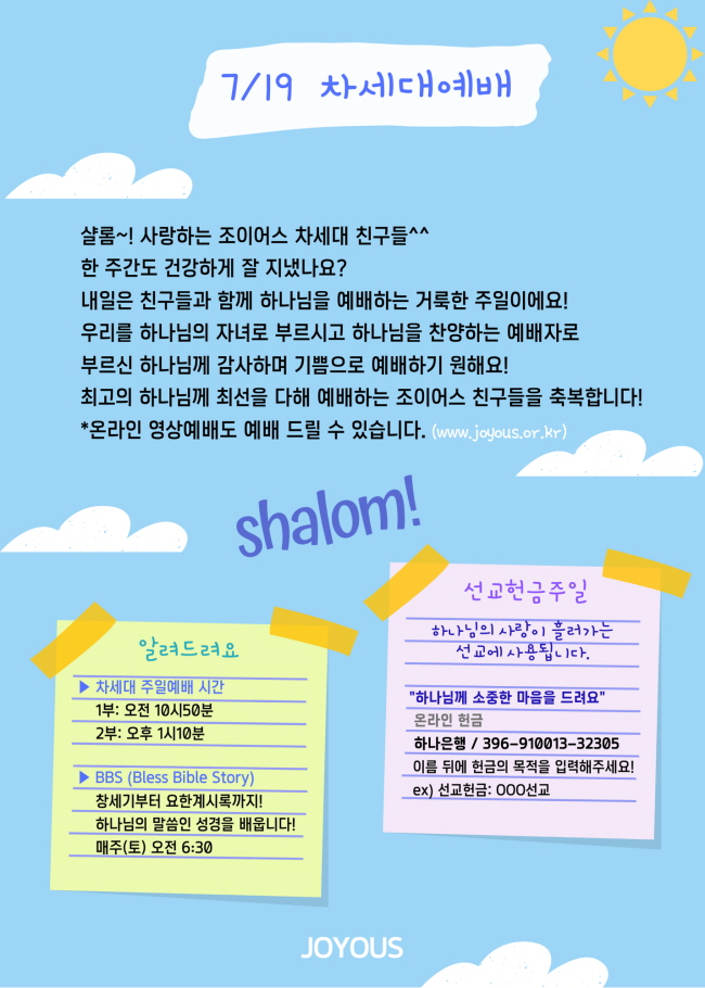 07120719_예배안내문.jpg
