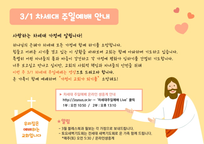 차세대예배안내s.jpg