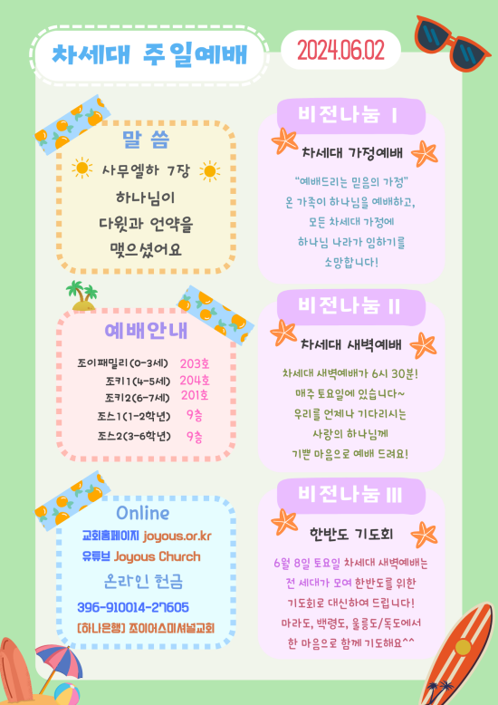 차세대_공지문_(5).png