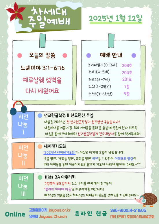 차세대_공지문_(54).png