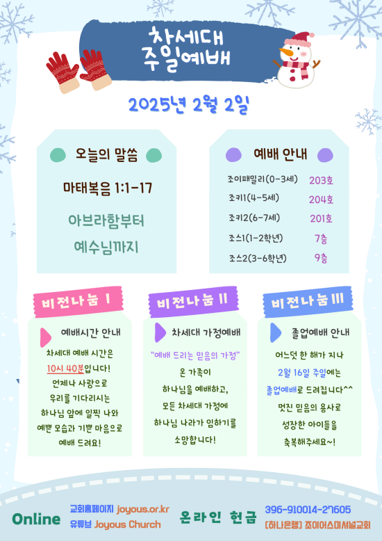 차세대_공지문_(1).png