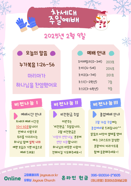 차세대_공지문_(3).png