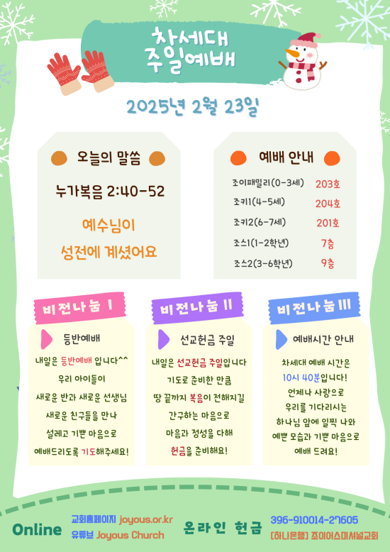 차세대_공지문_(5).png