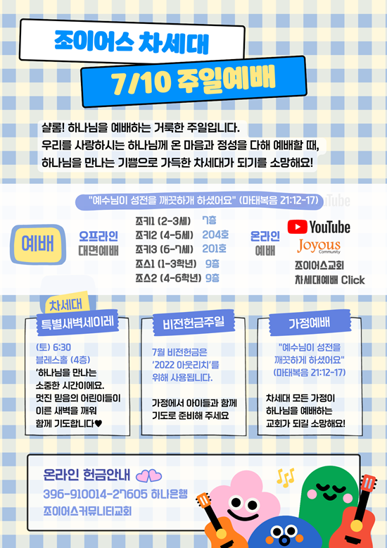 KakaoTalk_20220709_154354060.png