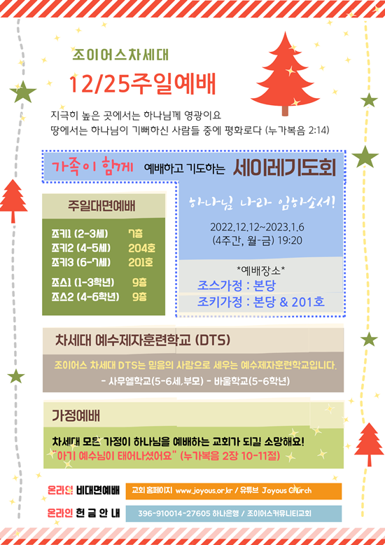 KakaoTalk_20221224_160049161.png