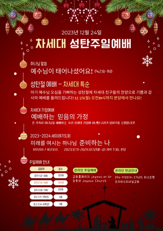 KakaoTalk_20231223_172645910.png
