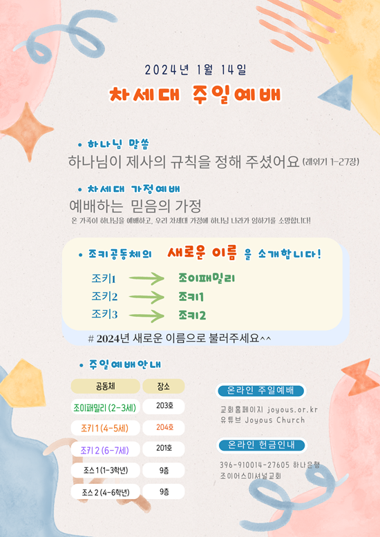 KakaoTalk_20240113_152518184.png