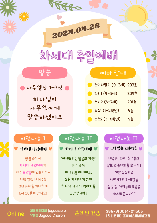 KakaoTalk_20240427_155703181.png