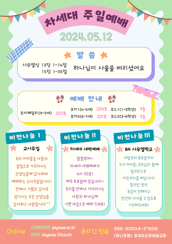 KakaoTalk_20240511_163527988.png