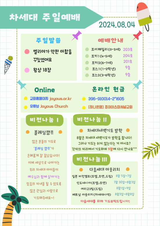 KakaoTalk_20240803_200809464.png