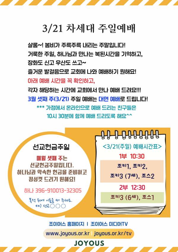 _0321안내문.jpg