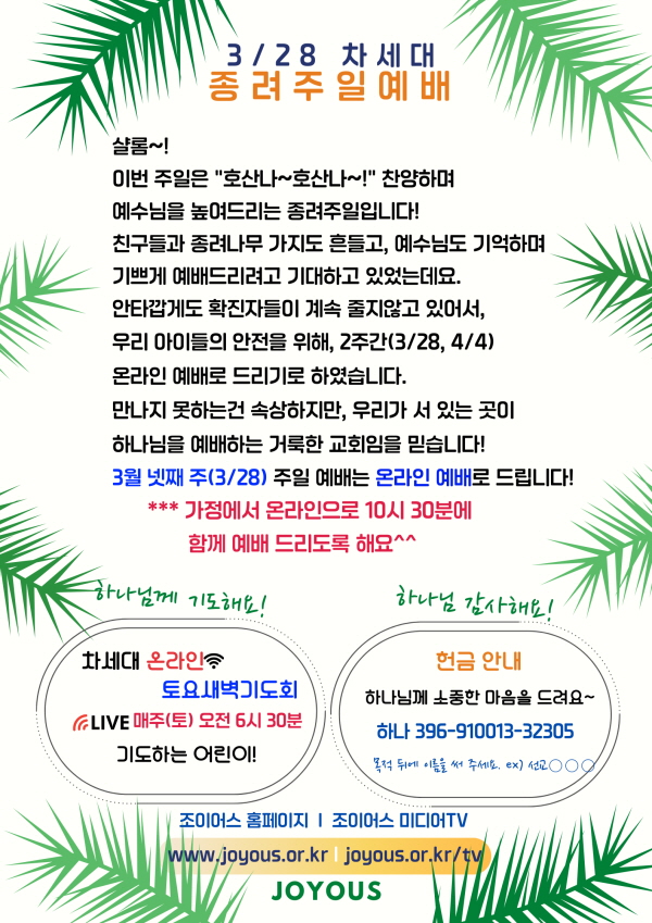 _0328안내문.jpg