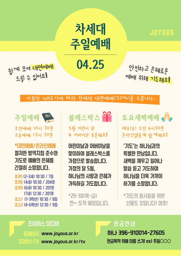 _0425안내문.jpg