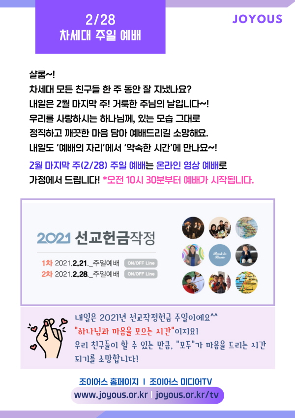 _예배안내문_(2).jpg